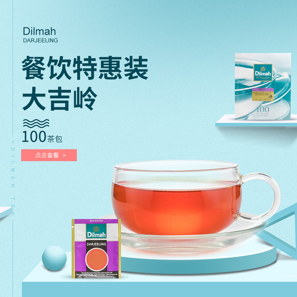 Dilmah Dilmah India Dajiling Black Tea Bag Hotel Dining Special…