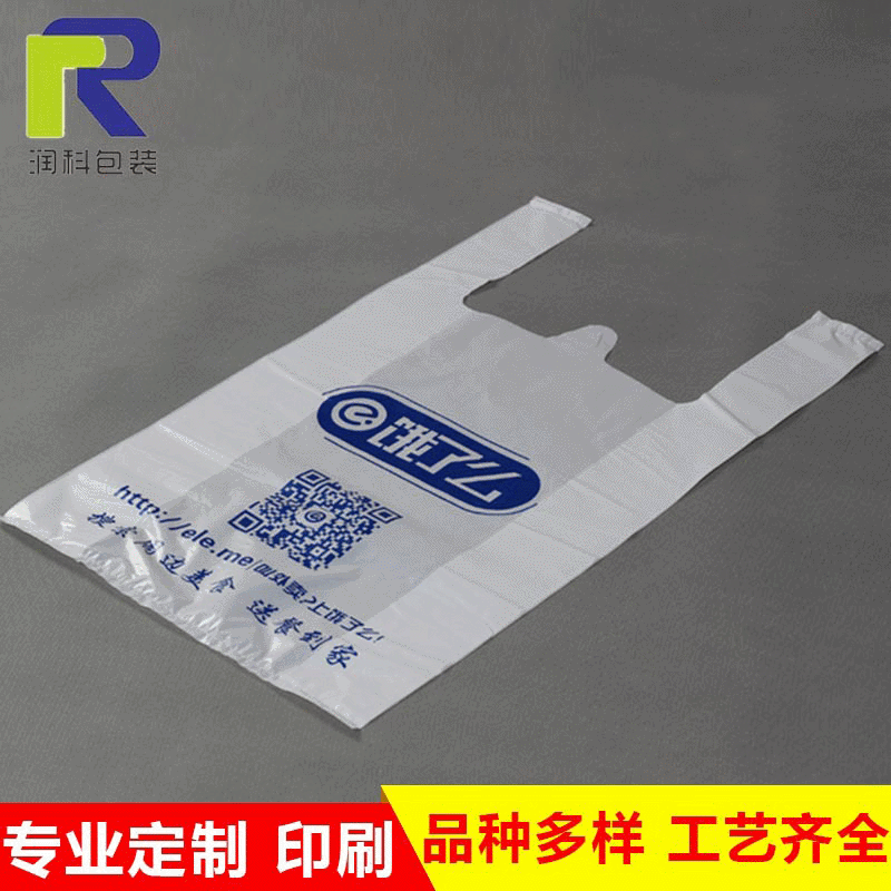 现货供应新料塑料包装袋 背心超市购物袋 彩印手提方便塑料袋定制