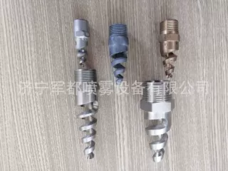 不锈钢螺旋喷嘴       生产加工螺旋喷嘴 一件代发 厂家供应