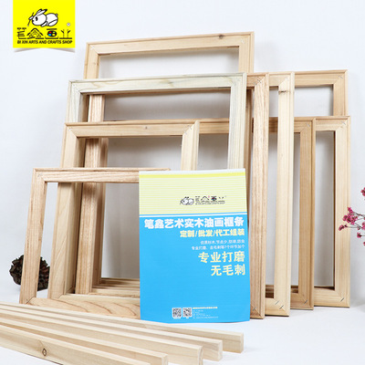 筆鑫2.0*30現代無框畫油畫內框廠家直銷批發定制實木相框畫框線條