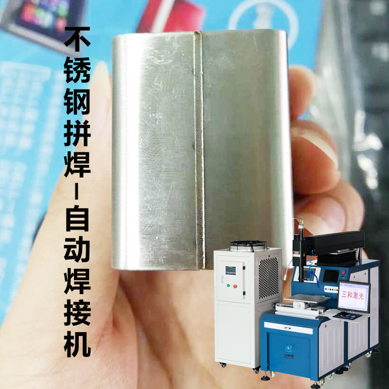 Automatic equipment manufacturer with laser stainless steel