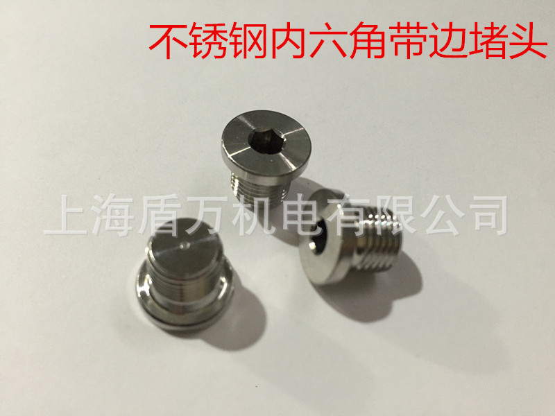 304不锈钢法兰内六角堵头1/8 1/4 3/8 1/2 3/4 1寸油堵