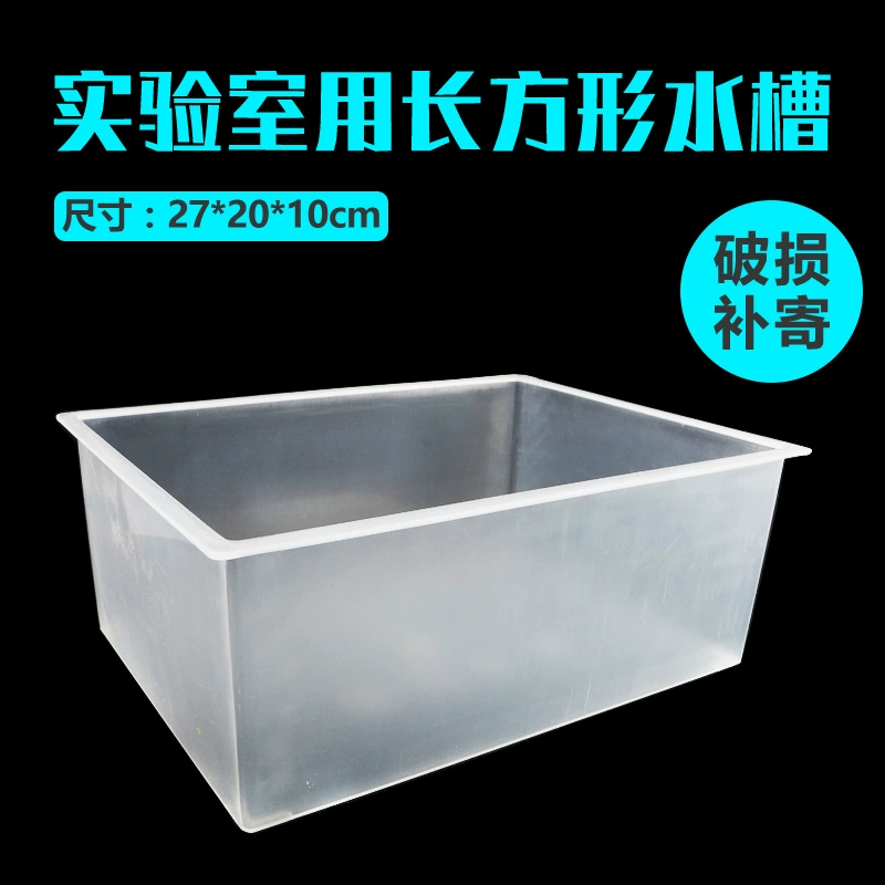 Прозрачная пластиковая прямоугольная раковина, квадратная раковина, лабораторный инструмент для обучения физике, биологической химии