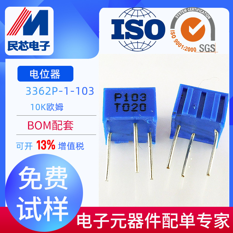 3362P-103 可调电位器 10K 精密单圈电位器 全新现货