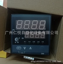 虹润HR-WP-XD915-022-19/19-HL-P-T模糊PID外给定调节仪表温控器