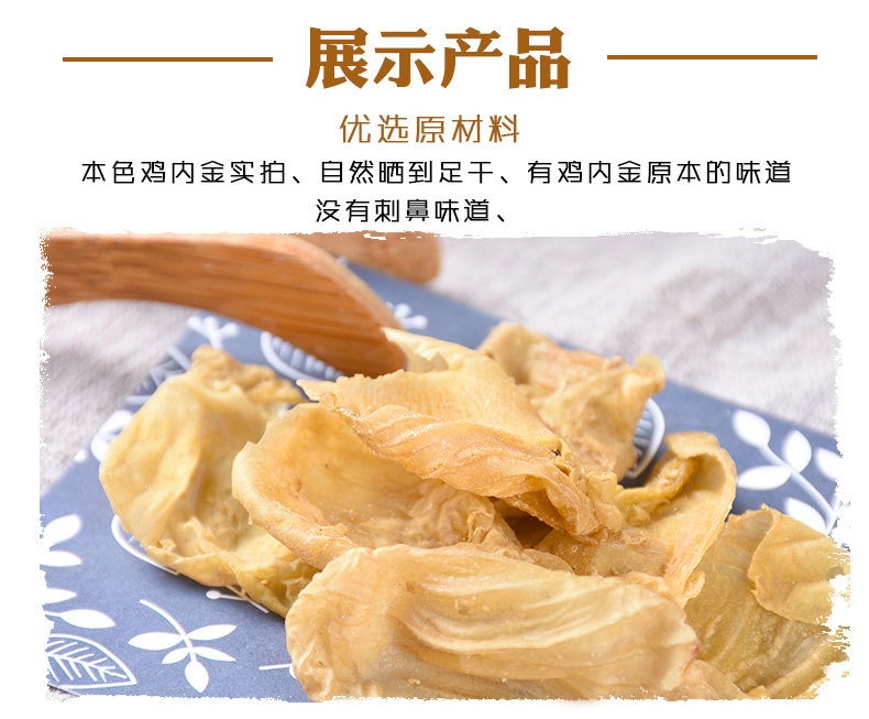 Ji Nei Jin (Gallus gallus domesticus) — Dried Chicken Gizzard Lining, Food-Herb Digestive Botanical key features