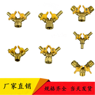 4分全銅雙叉燃氣閥球閥 煤氣閥 羊角閥 三通內外絲開關 廠家直銷