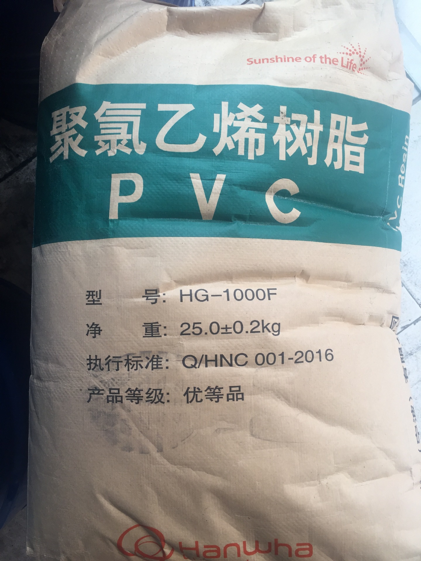 PVC/韩华HG-1000FPVC粉