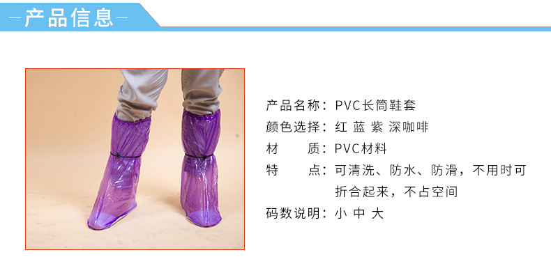 PVC超長防雨防寒鞋套