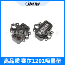 供应高品质赛尔1201吸墨垫压电 写真机配件吸墨垫抽墨垫