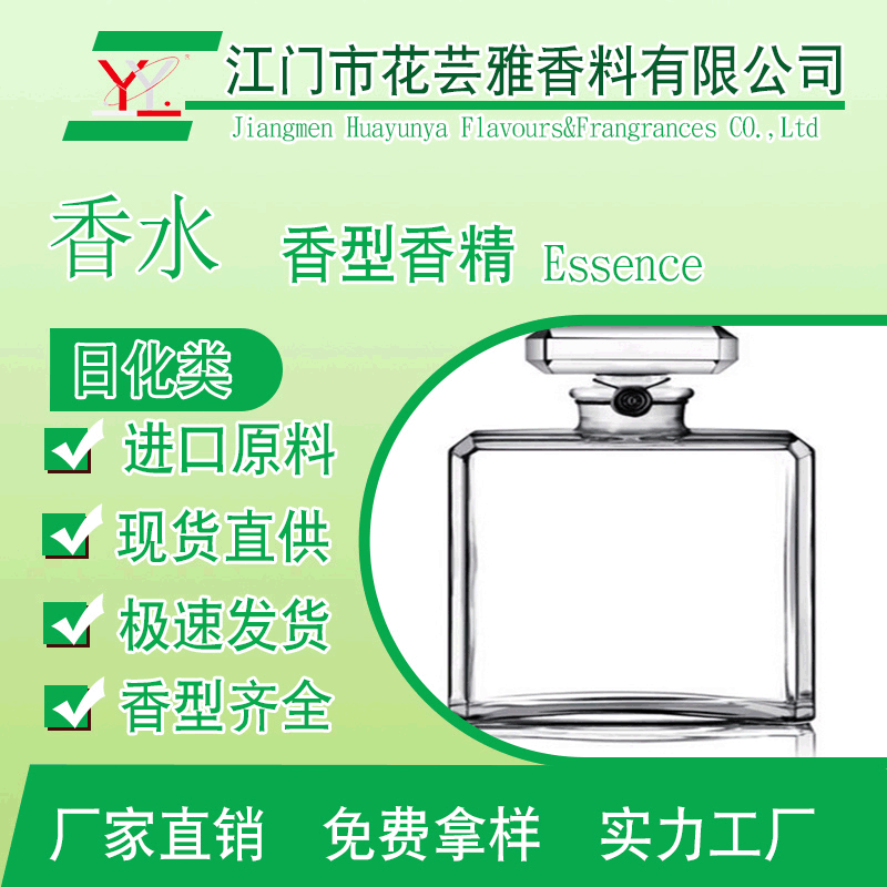 厂家直销古龙香水香精 日化纯正淡雅清香留 浓缩油溶液体日用香料