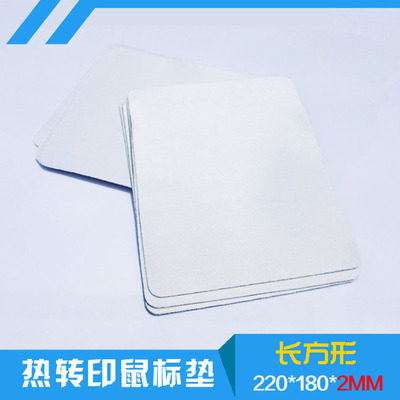 热转印空白鼠标垫 游戏广告鼠标垫定制 DIY个性定制印照片鼠标垫|ms