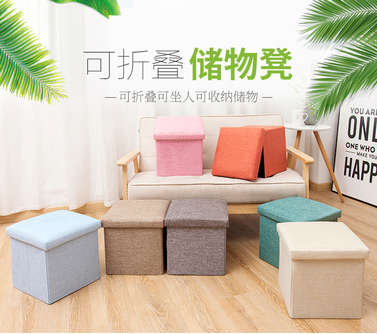 收纳凳