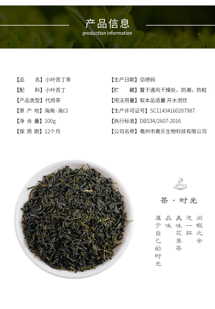 Small-Leaf Ku Ding Tea (Ilex kudingcha) — Naturally Sun-Dried Bitter Herbal Tea, 100g key features