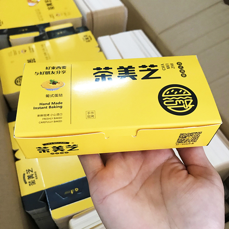 蛋挞折叠盒型 (1).jpg