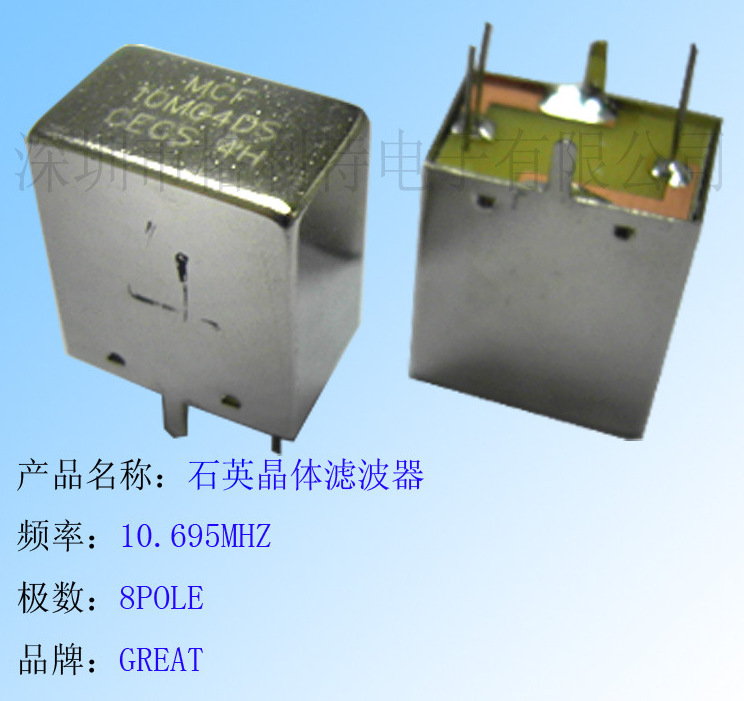 �ֻ���Ӧ  10.695MHZ  �����˲���CRYSTAL FILTER