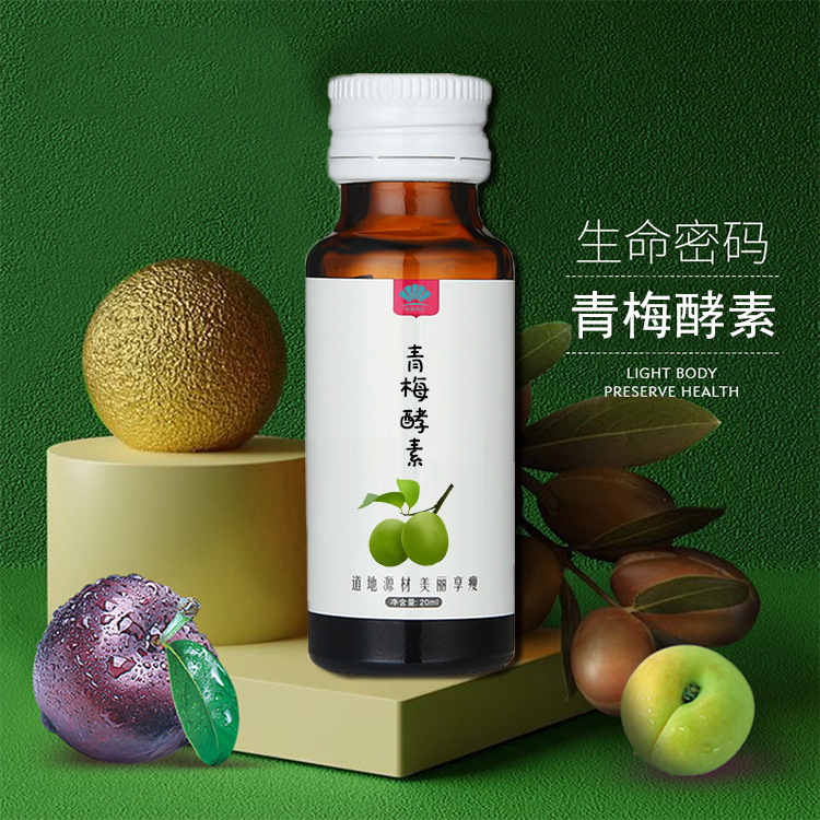 酵素原液口服液 果蔬酵素口服液