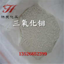 批发供应 三氧化钼 高纯环保三氧化钼 阻燃剂 抑烟剂专用