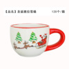 Mark Cup Christmas Mousse Porcelain Cup Christmas 3D Mark Cup Cartoon Christmas Day Cream Cup