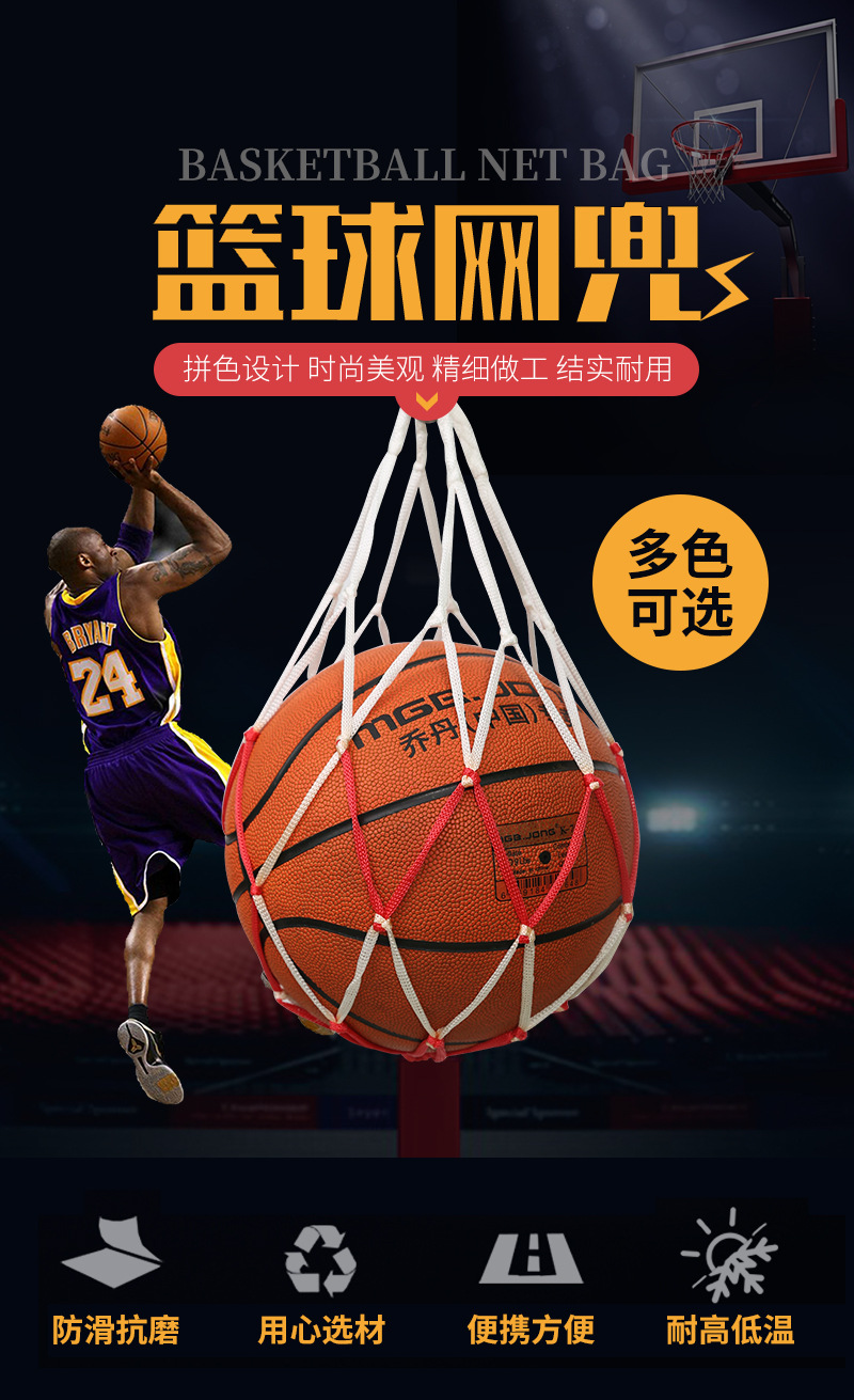 06Basketball Net Bag_01