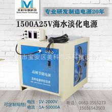 ���I�Uˮ̎���Դ������ˮ̎���Դ1500A25V��ˮ�����Դ