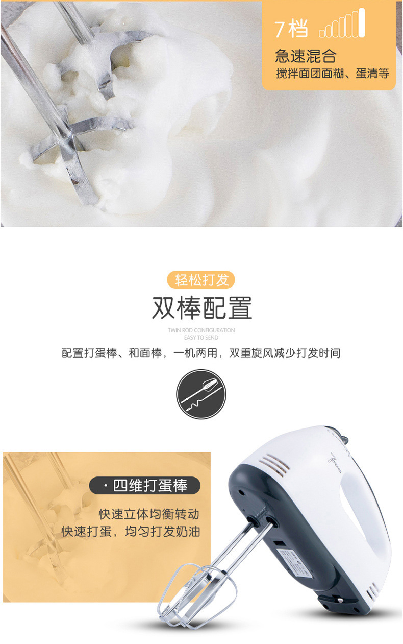 新打蛋器电动家用台阿里巴巴_08