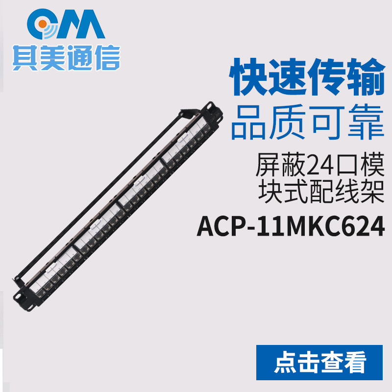 厂家销售 专业生产弱电布线机房布线24口配线架空配线架工程机柜