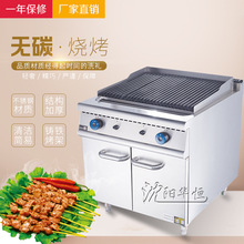 煌子HZ-RH立式燃氣火山石燒烤爐連櫃座商用烤雞架烤肉串烤肉連櫃