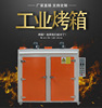 燃气工业烤箱 独立工位烤箱热风循环烘箱 电热管烤箱 焊条烘干箱|ms