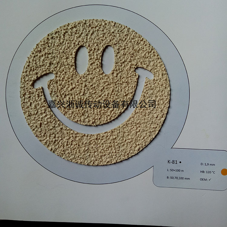德国进口bobotex糙面带 糙面橡胶 防滑包辊胶皮上海苏州杭州直销