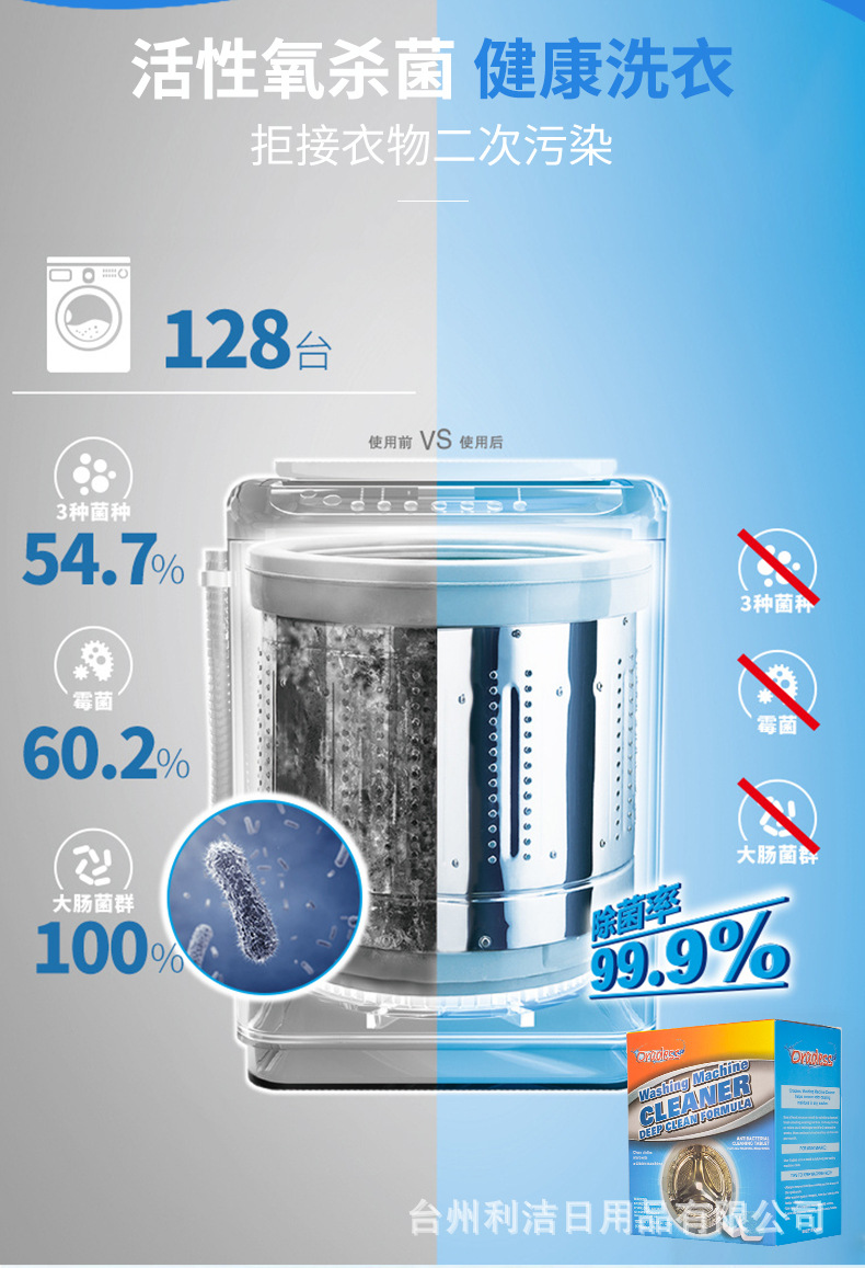 洗衣机详情2_09
