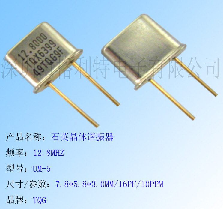 �ֻ��ؼ����۲�ž���г����12.8MHZ UM-5