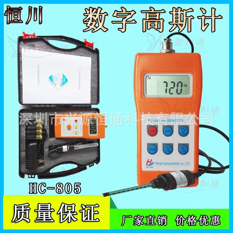 HC-805 Высокая точность 0. 1gs гауссметр переменного/постоянного тока терраметр гауссовский метр намагничиватель mT/Gs двойной блок