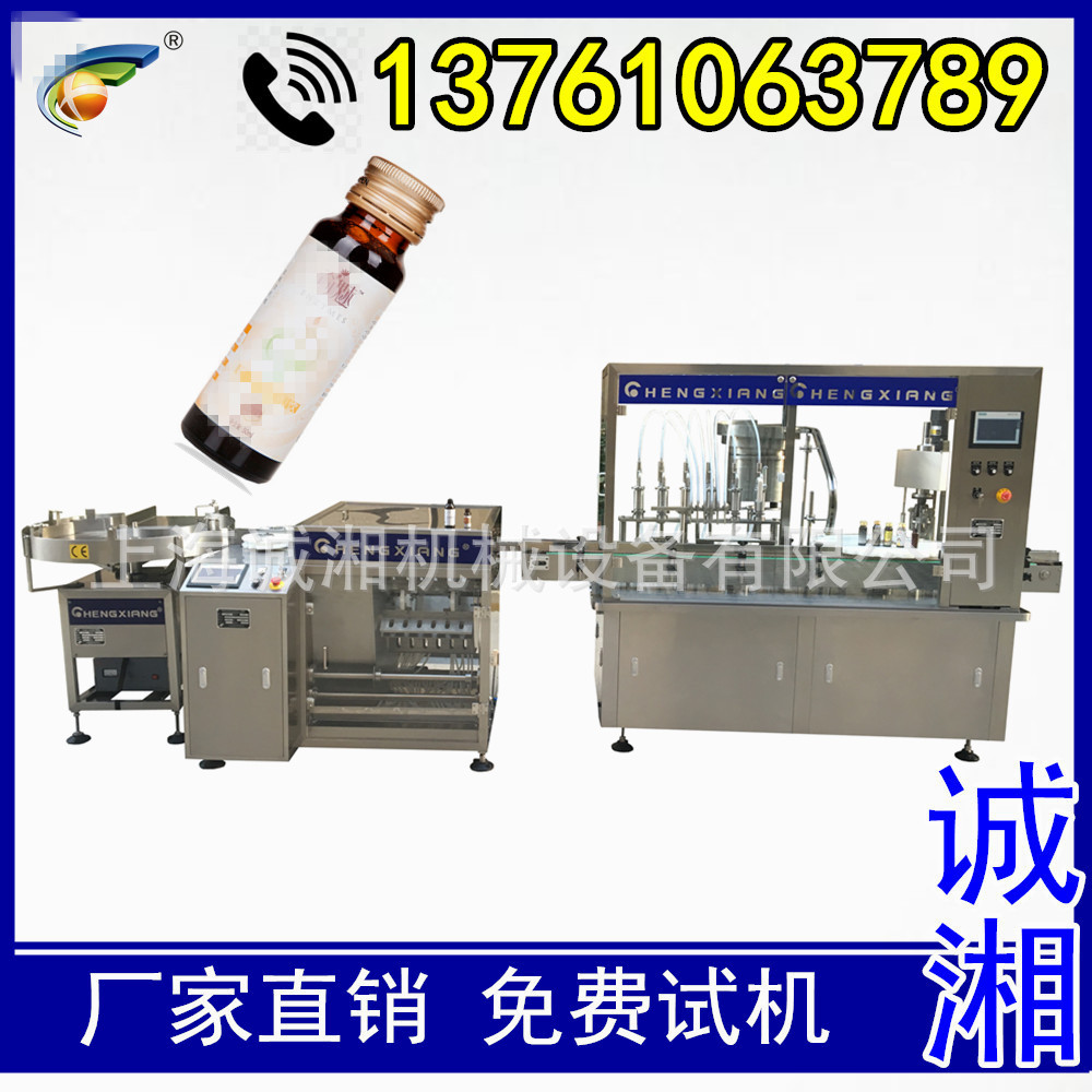 #糖浆剂灌装机 灌装机液体 灌装轧盖机 灌装机