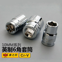 ��֮ӡ���� 10MM3/8"�t�C�Ӣ��6����Ͳ �ݽzС��Ͳ�� ��܇��Ͳ�^