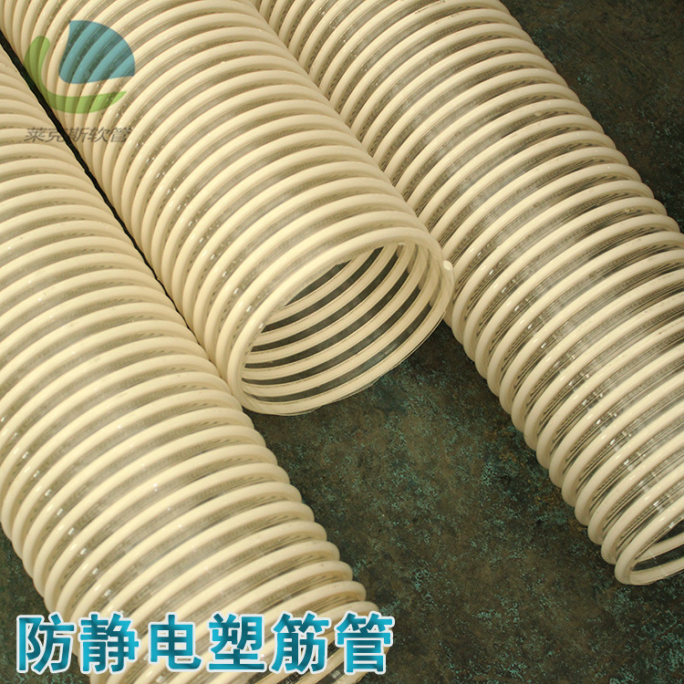 防静电软管 导静电软管 PU防静电塑筋软管耐磨防静电输送软管