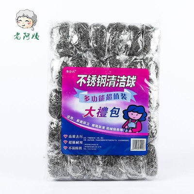 factory Shelf Stainless Steel Wire Clean ball Steel ball Big gift bag 30 Pcs Bargains