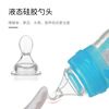 Silica gel feeding bottle, pacifier, glass, straw, wide neck
