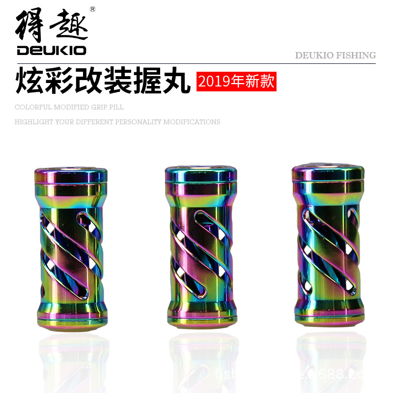 得趣渔具路亚水滴轮DIY改装炫彩握丸水滴碳素摇臂手把钓鱼配件|ms