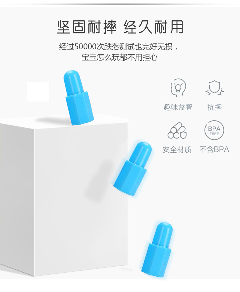 子弹头积木详情_06