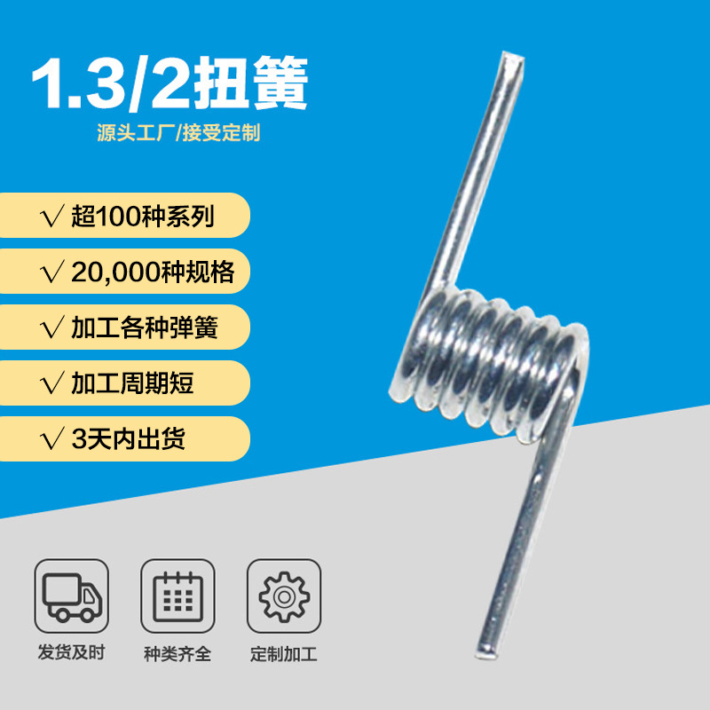 不锈钢扭簧30-90度扭簧左右旋 夹子v型扭簧厂家直供支持定制