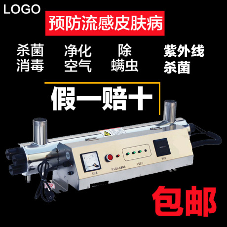 鱼缸紫外线杀菌灯紫外线消毒灯灯杀菌紫外线高效紫外线杀菌灯家用