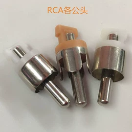 电源插头;音视频插头;连接器