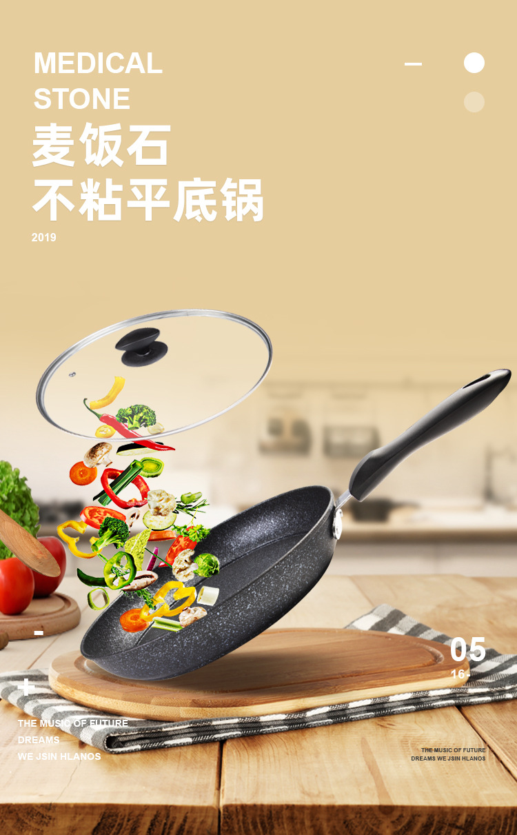 麦饭石不粘锅_01.jpg