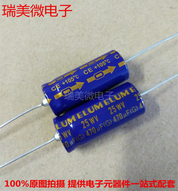 铝电解电容470UF25V体积13x30mm卧式 穿心轴向 电解电容 全新