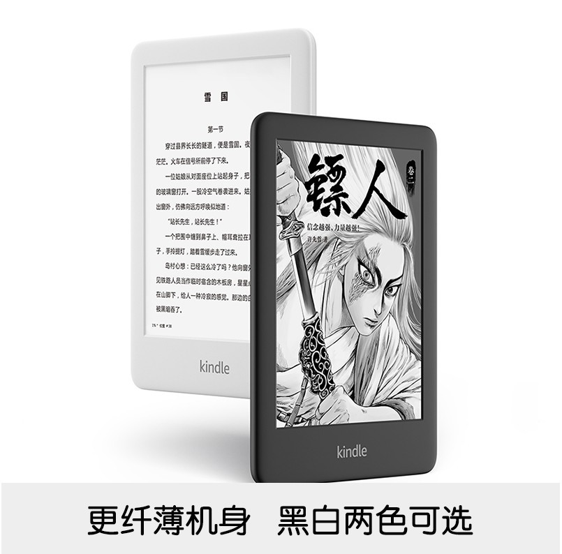 全新Kindle青春版亞馬遜電子書閱讀器入門版升級款新增閱讀燈