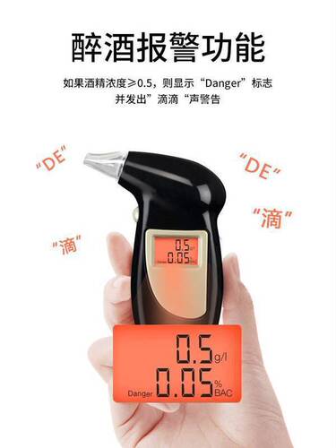 Alcohol tester, drunk driving detection, alcohol blowing, special police detection artifact, measuring type blowing test, high-precision breathing