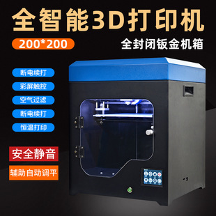 3D Printer FDM Высокая -Полная машина промышленная промышленность -Крейд -крупный образовательный принтер домохозяйств Прямая настройка