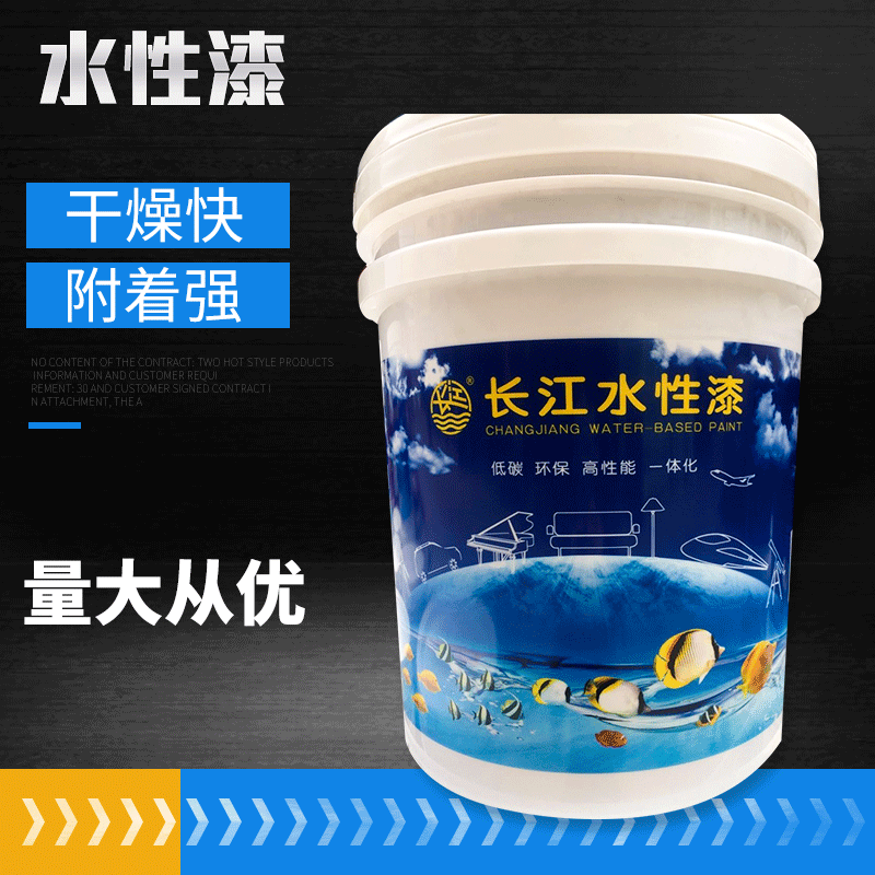 长江水性丙烯酸面漆(浅灰)RAL7035 20kg水性漆涂料漆