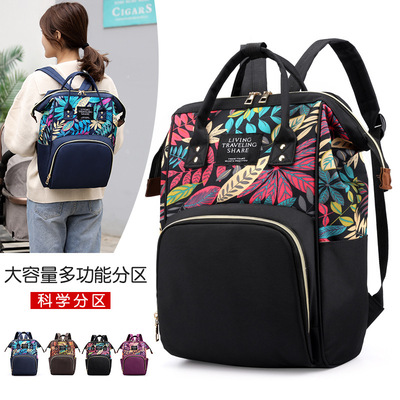 new pattern multi-function Female bag nylon Backpack colour Leaf Mummy Bag High-capacity Mother bag customized Mother-Baby Pack